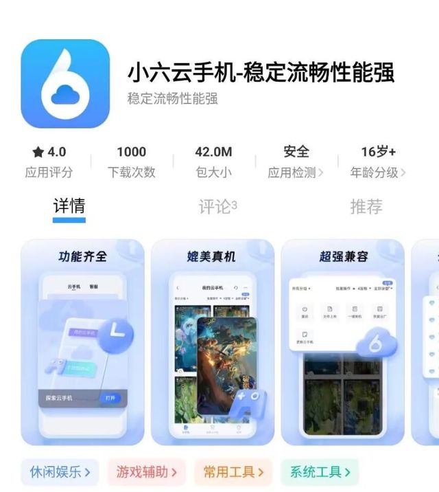 搬砖教程一键群控自动搬砖小六云手机推荐冰球突破豪华版手机版剑网3无界手游多开(图2)
