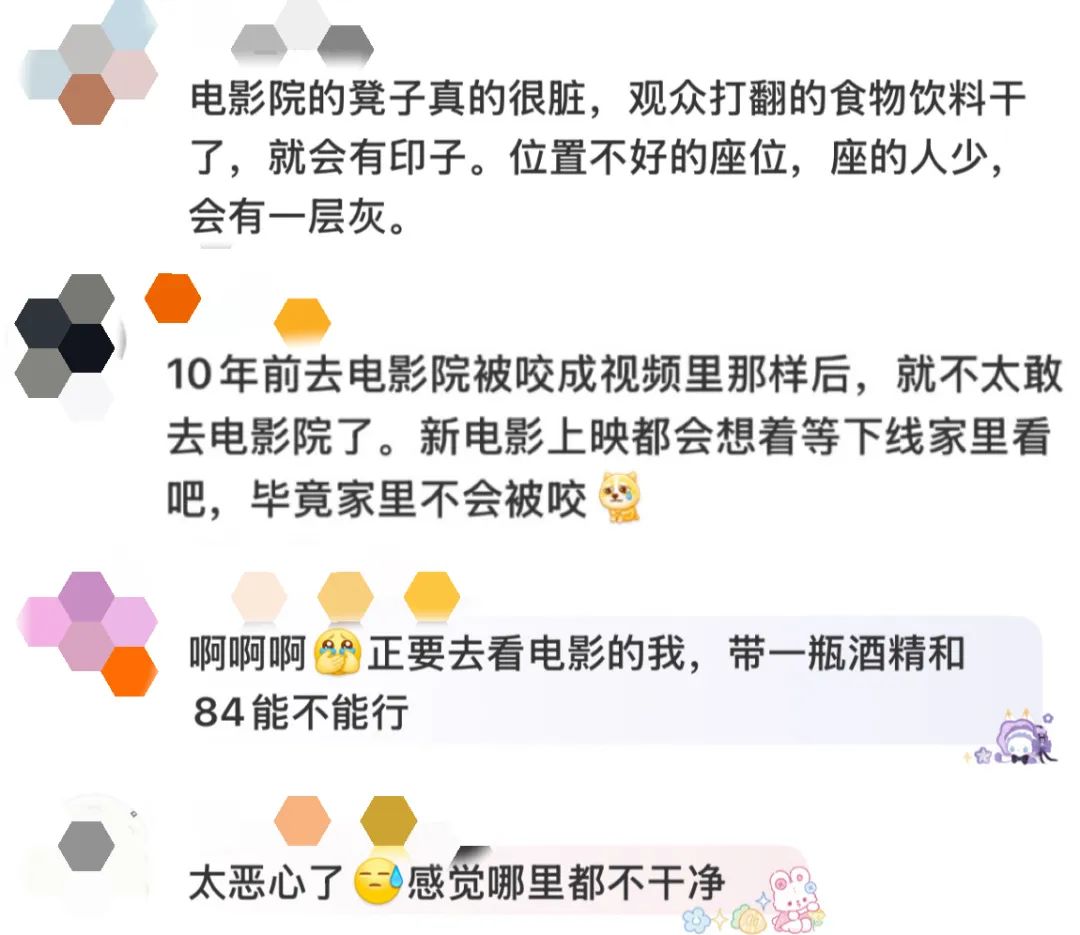 座椅上布满白色虫卵当地影院回应冰球突破豪华版app女子发现