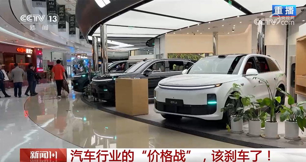 车行业的“价格战” 该“刹车”了冰球突破游戏网站新闻1+1丨汽