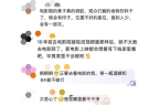 座椅上布满白色虫卵当地影院回应冰球突破豪